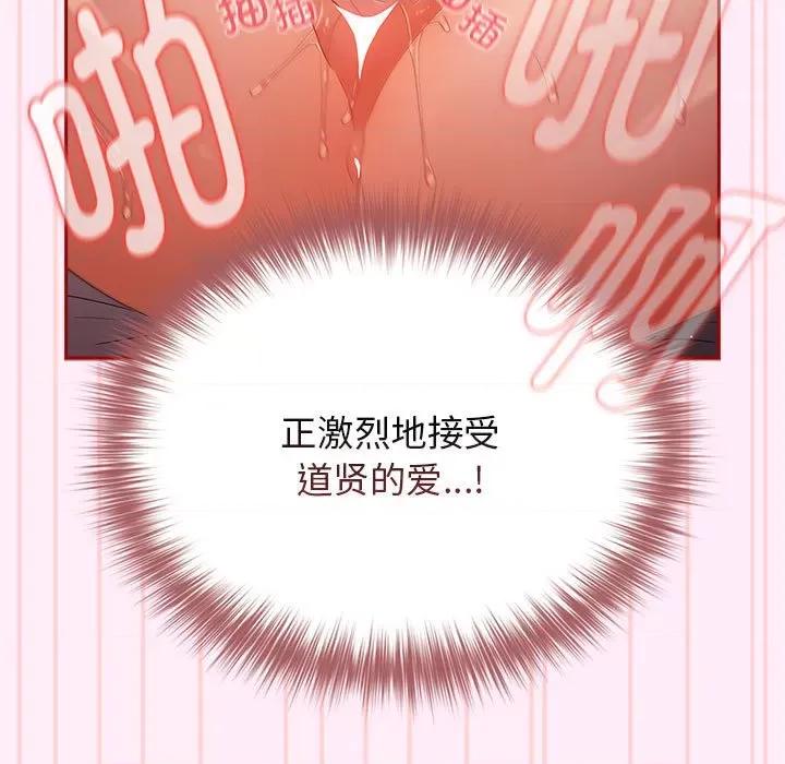 游戏不能这样玩 游戏规则我来定-游戏规则我来定 第48话 第51页