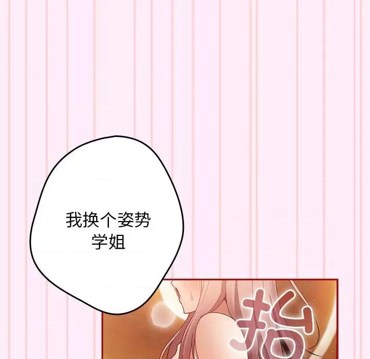 游戏不能这样玩 游戏规则我来定-游戏规则我来定 第48话 第52页