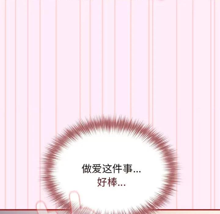 游戏不能这样玩 游戏规则我来定-游戏规则我来定 第48话 第54页