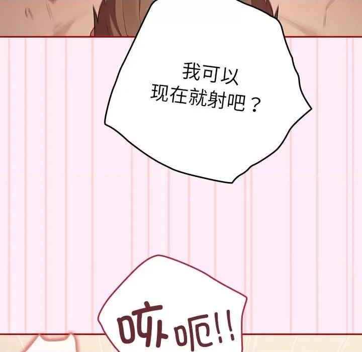 游戏不能这样玩 游戏规则我来定-游戏规则我来定 第48话 第64页