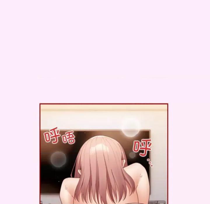 游戏不能这样玩 游戏规则我来定-游戏规则我来定 第48话 第68页