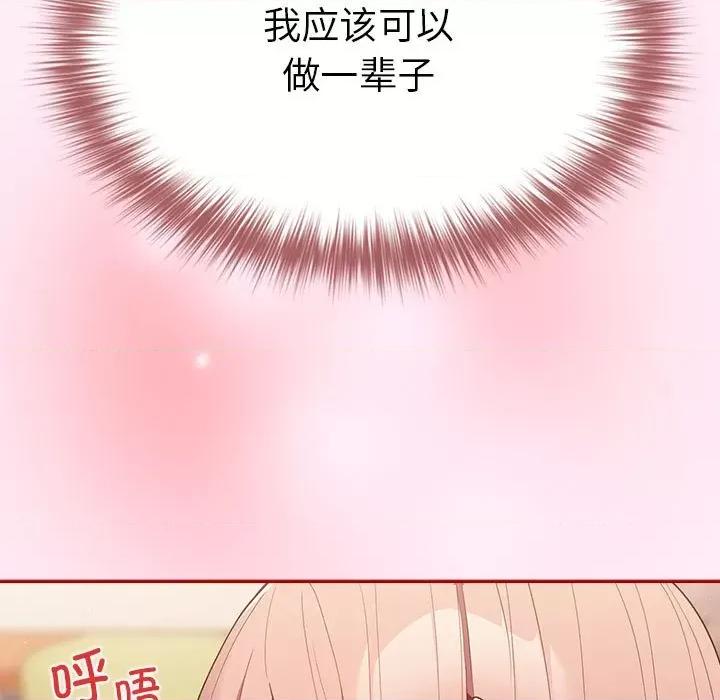 游戏不能这样玩 游戏规则我来定-游戏规则我来定 第48话 第73页