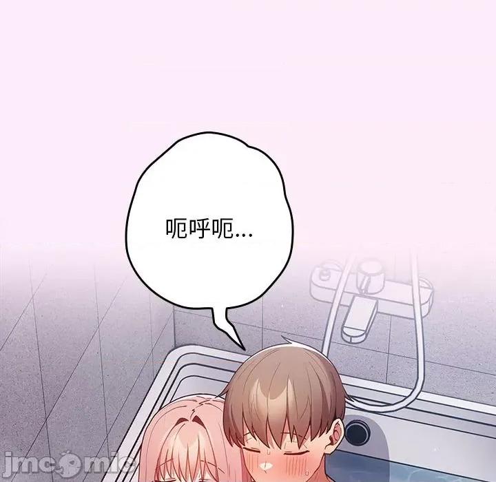 游戏不能这样玩 游戏规则我来定-游戏规则我来定 第48话 第80页