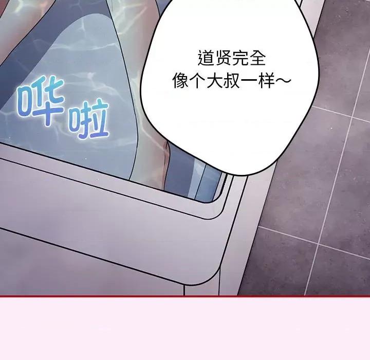 游戏不能这样玩 游戏规则我来定-游戏规则我来定 第48话 第82页