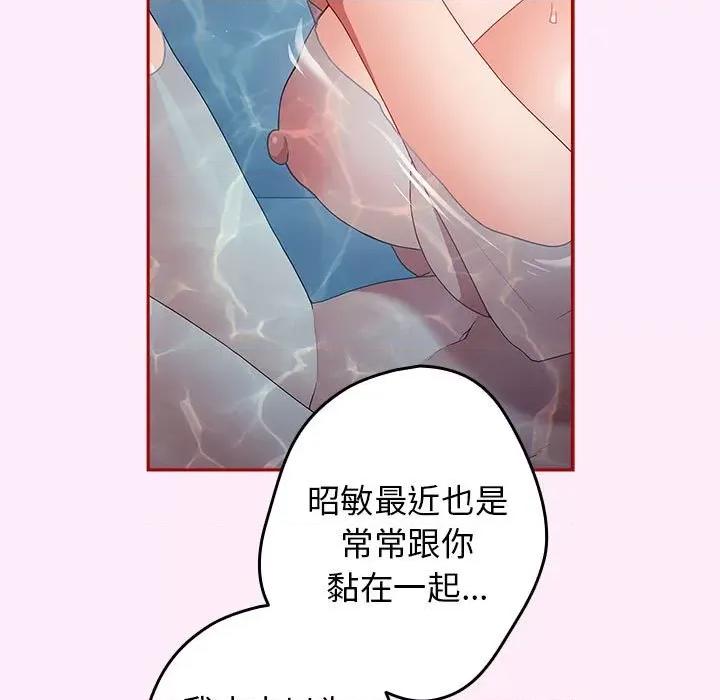 游戏不能这样玩 游戏规则我来定-游戏规则我来定 第48话 第91页