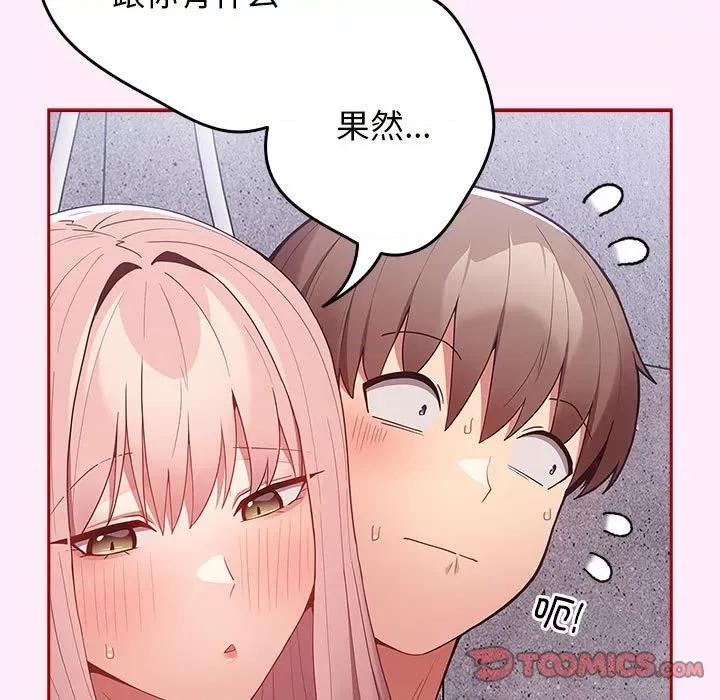游戏不能这样玩 游戏规则我来定-游戏规则我来定 第48话 第93页