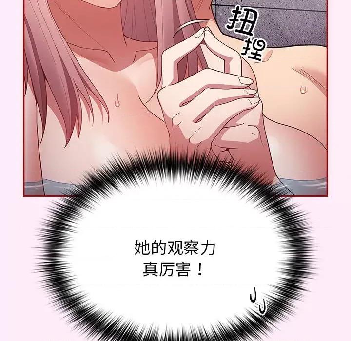 游戏不能这样玩 游戏规则我来定-游戏规则我来定 第48话 第94页