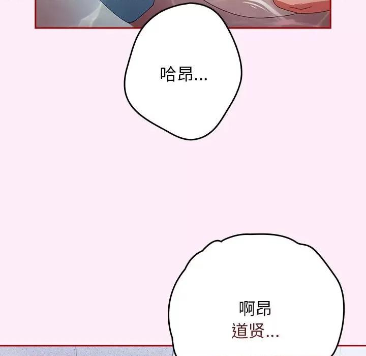游戏不能这样玩 游戏规则我来定-游戏规则我来定 第48话 第109页