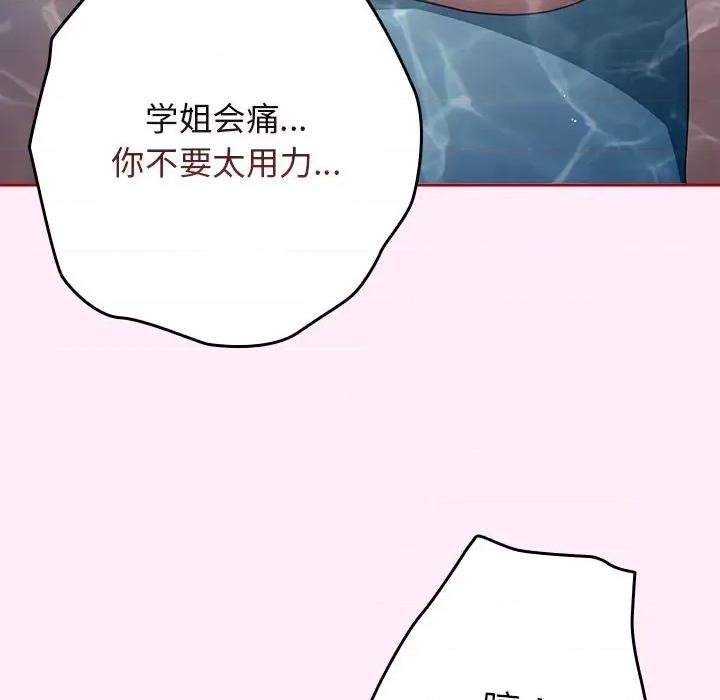 游戏不能这样玩 游戏规则我来定-游戏规则我来定 第48话 第112页