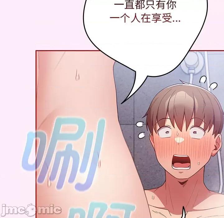 游戏不能这样玩 游戏规则我来定-游戏规则我来定 第48话 第115页
