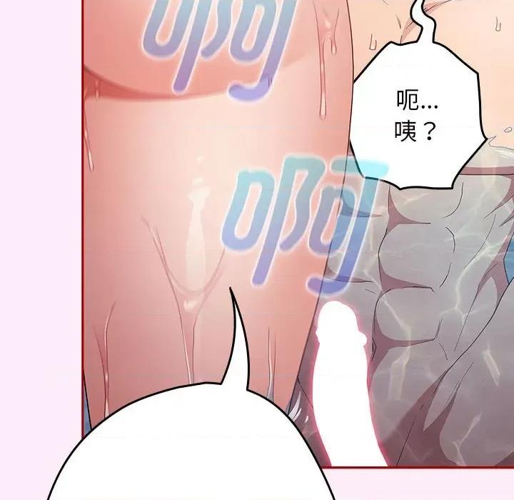 游戏不能这样玩 游戏规则我来定-游戏规则我来定 第48话 第116页