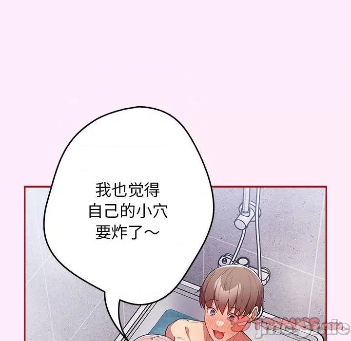游戏不能这样玩 游戏规则我来定-游戏规则我来定 第48话 第120页