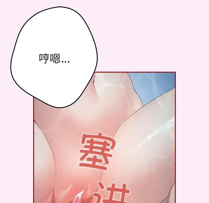 游戏不能这样玩 游戏规则我来定-游戏规则我来定 第48话 第126页