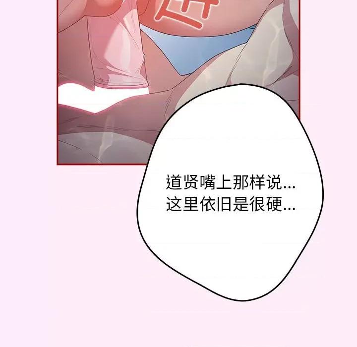 游戏不能这样玩 游戏规则我来定-游戏规则我来定 第48话 第127页