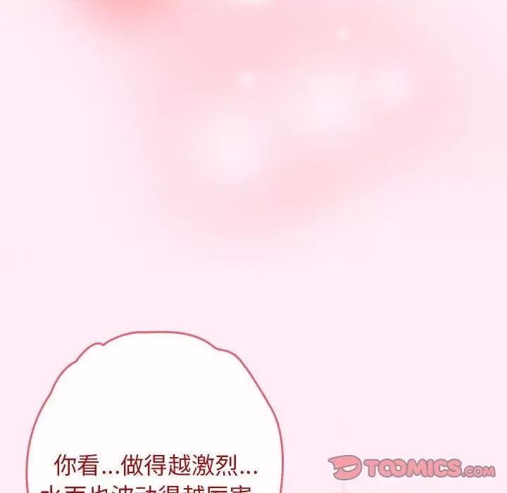 游戏不能这样玩 游戏规则我来定-游戏规则我来定 第48话 第138页