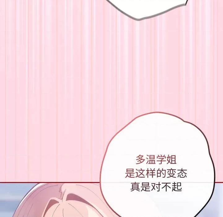 游戏不能这样玩 游戏规则我来定-游戏规则我来定 第48话 第141页