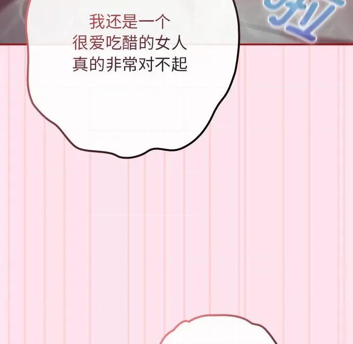 游戏不能这样玩 游戏规则我来定-游戏规则我来定 第48话 第144页