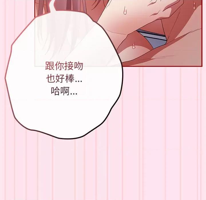 游戏不能这样玩 游戏规则我来定-游戏规则我来定 第48话 第149页