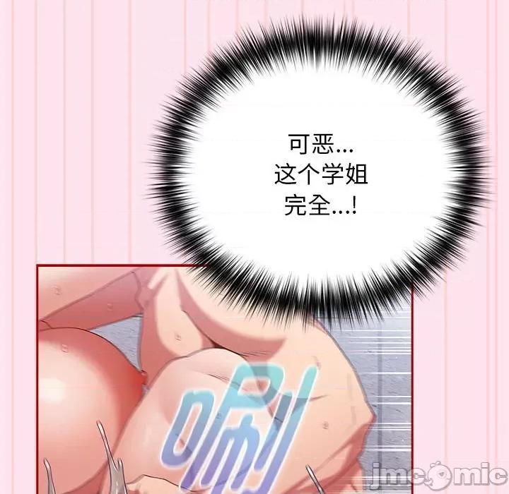 游戏不能这样玩 游戏规则我来定-游戏规则我来定 第48话 第150页