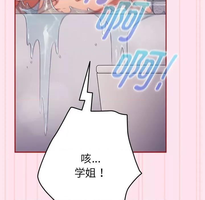 游戏不能这样玩 游戏规则我来定-游戏规则我来定 第48话 第151页