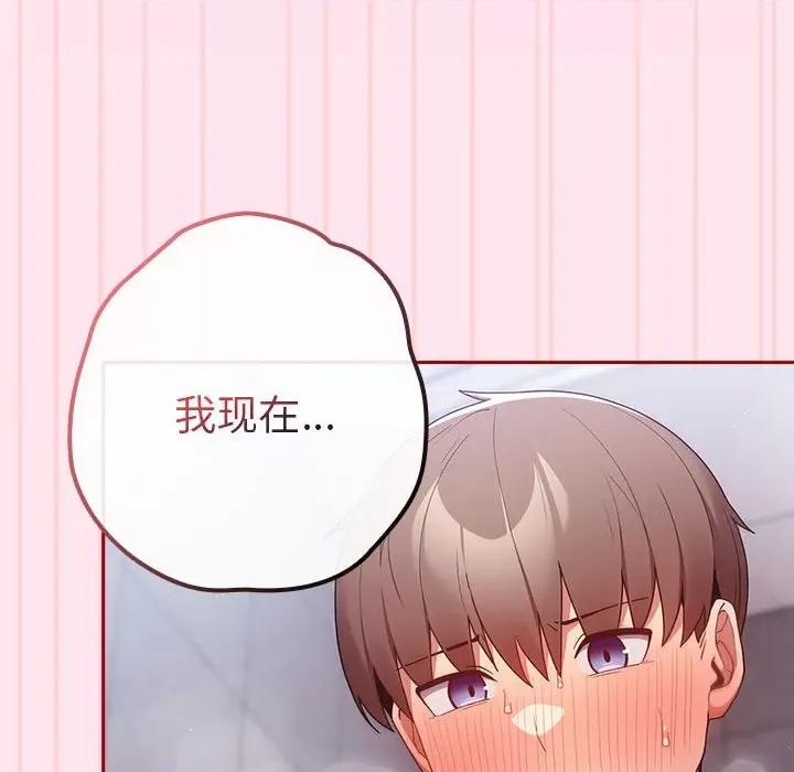 游戏不能这样玩 游戏规则我来定-游戏规则我来定 第48话 第158页