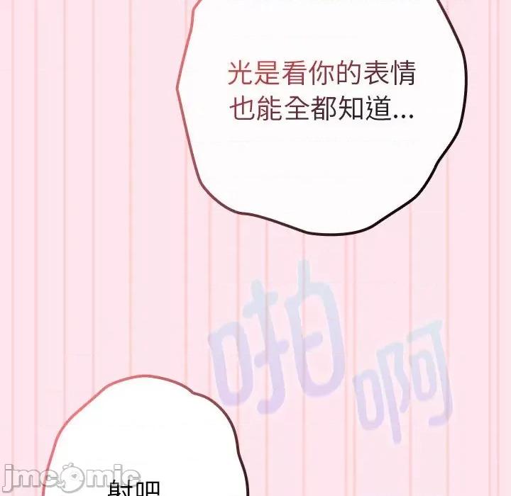 游戏不能这样玩 游戏规则我来定-游戏规则我来定 第48话 第160页