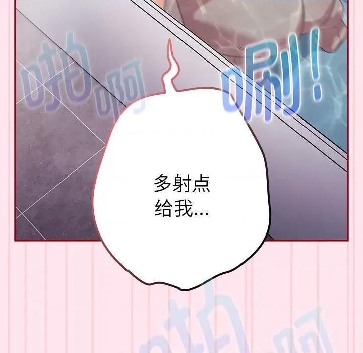 游戏不能这样玩 游戏规则我来定-游戏规则我来定 第48话 第162页