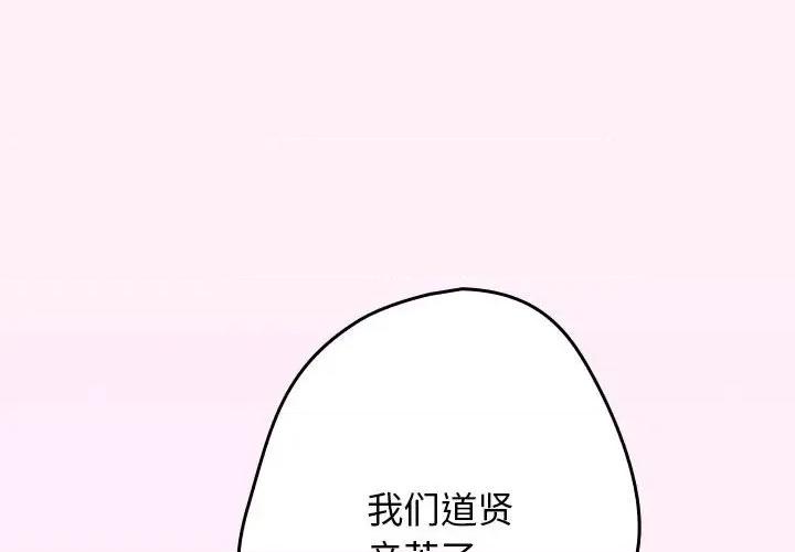 游戏不能这样玩 游戏规则我来定-游戏规则我来定 第49话 第4页
