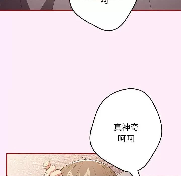 游戏不能这样玩 游戏规则我来定-游戏规则我来定 第49话 第7页