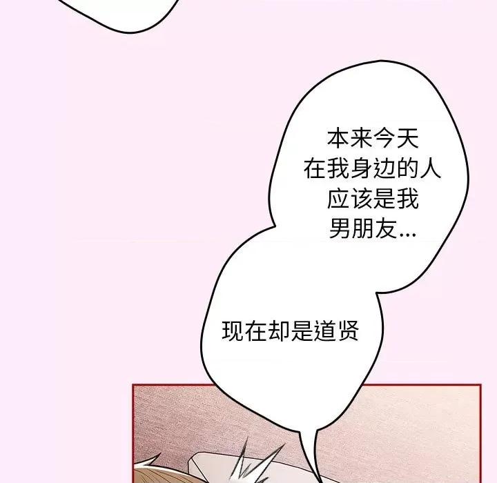 游戏不能这样玩 游戏规则我来定-游戏规则我来定 第49话 第9页