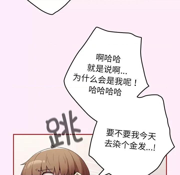 游戏不能这样玩 游戏规则我来定-游戏规则我来定 第49话 第11页
