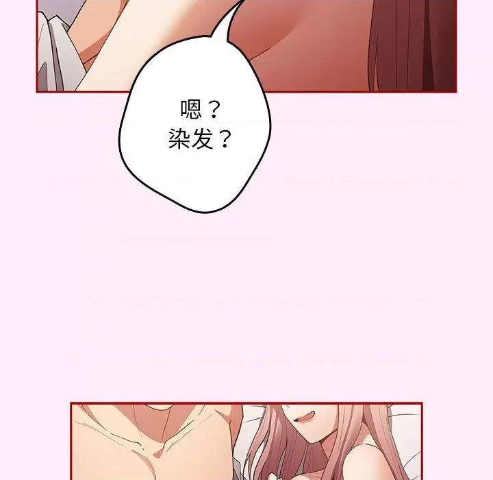 游戏不能这样玩 游戏规则我来定-游戏规则我来定 第49话 第13页