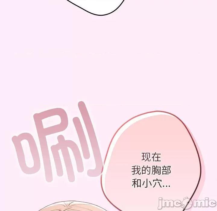 游戏不能这样玩 游戏规则我来定-游戏规则我来定 第49话 第15页