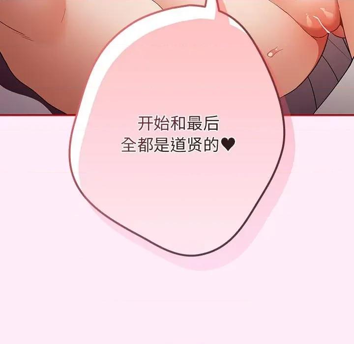 游戏不能这样玩 游戏规则我来定-游戏规则我来定 第49话 第18页