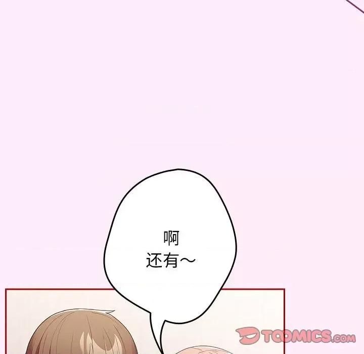 游戏不能这样玩 游戏规则我来定-游戏规则我来定 第49话 第21页