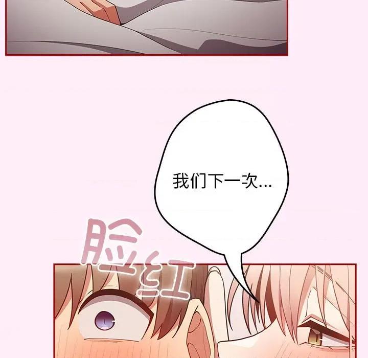 游戏不能这样玩 游戏规则我来定-游戏规则我来定 第49话 第23页