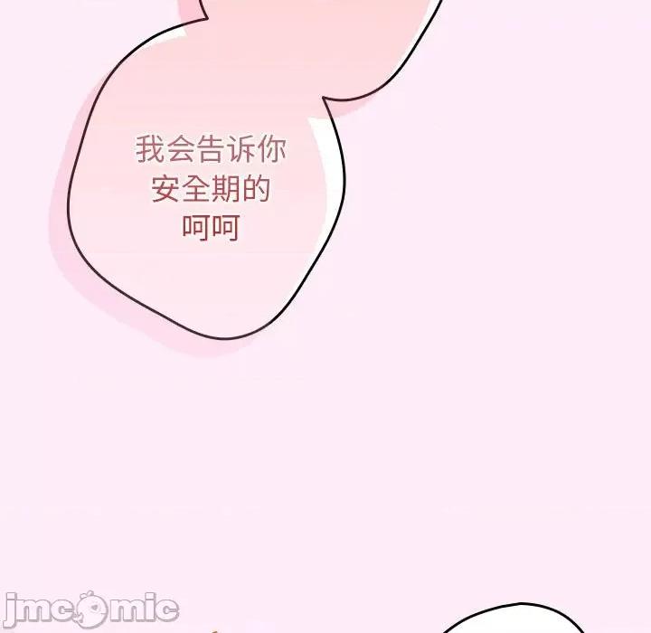 游戏不能这样玩 游戏规则我来定-游戏规则我来定 第49话 第25页