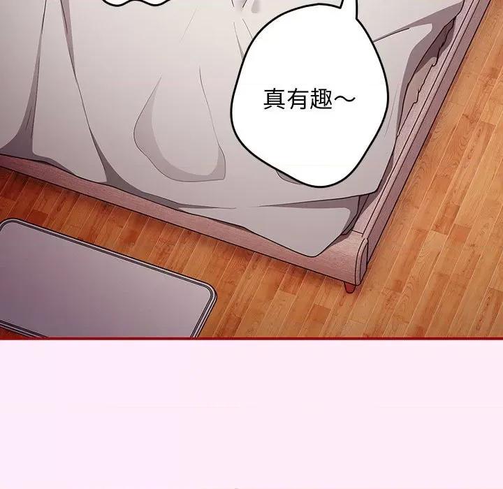 游戏不能这样玩 游戏规则我来定-游戏规则我来定 第49话 第27页
