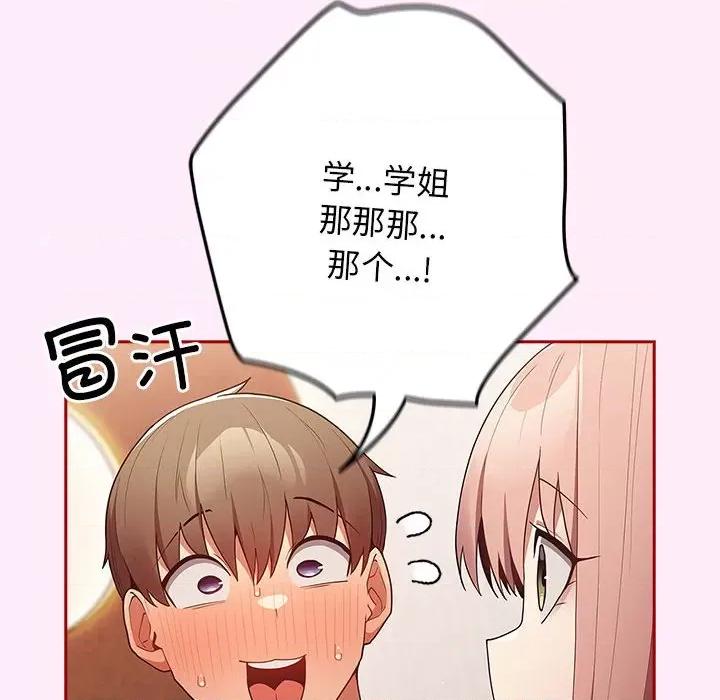游戏不能这样玩 游戏规则我来定-游戏规则我来定 第49话 第28页