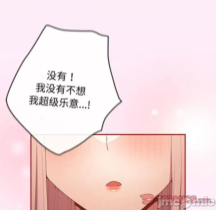 游戏不能这样玩 游戏规则我来定-游戏规则我来定 第49话 第30页