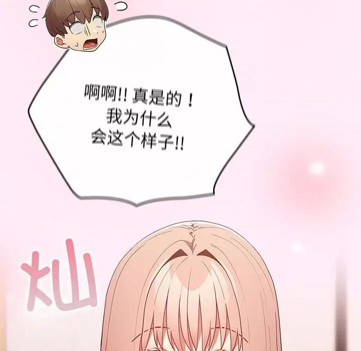 游戏不能这样玩 游戏规则我来定-游戏规则我来定 第49话 第32页
