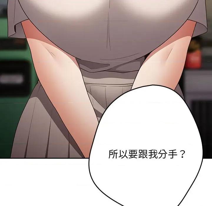 游戏不能这样玩 游戏规则我来定-游戏规则我来定 第49话 第38页