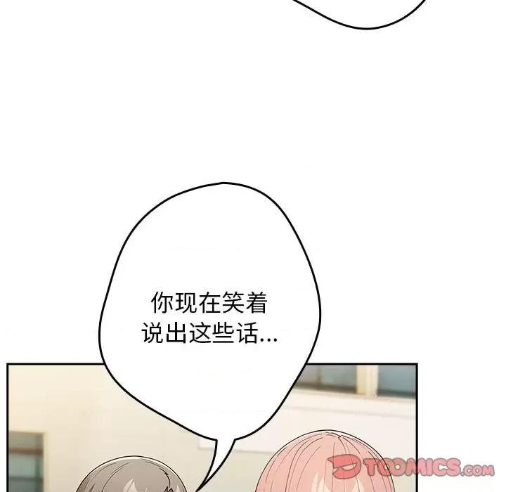 游戏不能这样玩 游戏规则我来定-游戏规则我来定 第49话 第39页