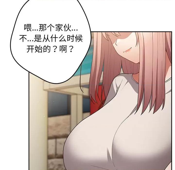 游戏不能这样玩 游戏规则我来定-游戏规则我来定 第49话 第42页