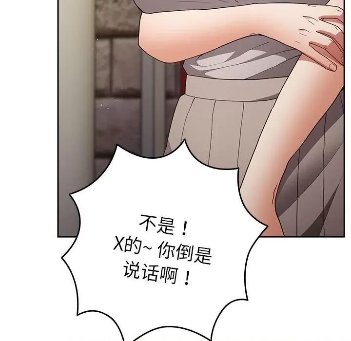 游戏不能这样玩 游戏规则我来定-游戏规则我来定 第49话 第43页