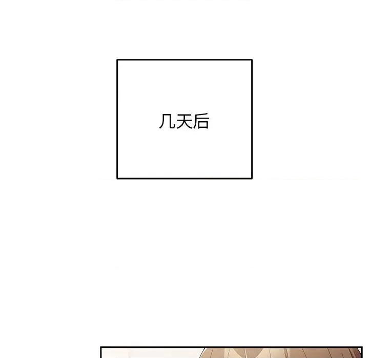 游戏不能这样玩 游戏规则我来定-游戏规则我来定 第49话 第54页