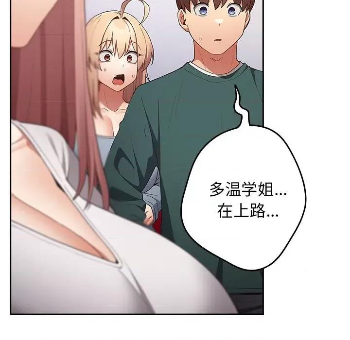 游戏不能这样玩 游戏规则我来定-游戏规则我来定 第49话 第58页