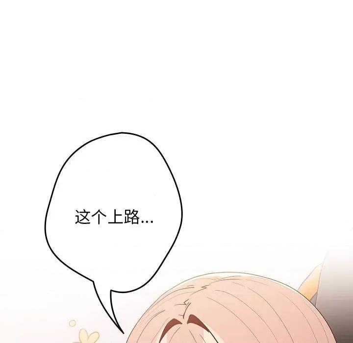 游戏不能这样玩 游戏规则我来定-游戏规则我来定 第49话 第59页
