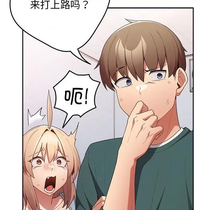 游戏不能这样玩 游戏规则我来定-游戏规则我来定 第49话 第63页
