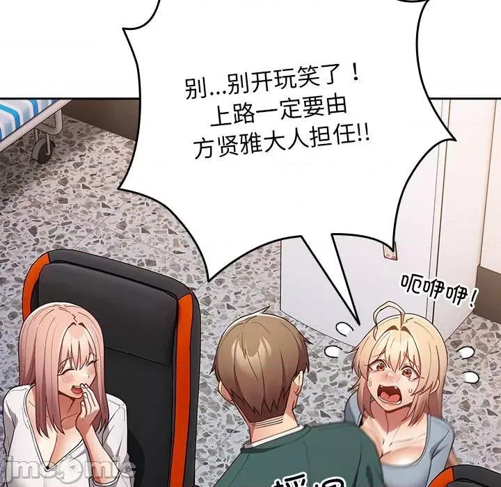 游戏不能这样玩 游戏规则我来定-游戏规则我来定 第49话 第65页